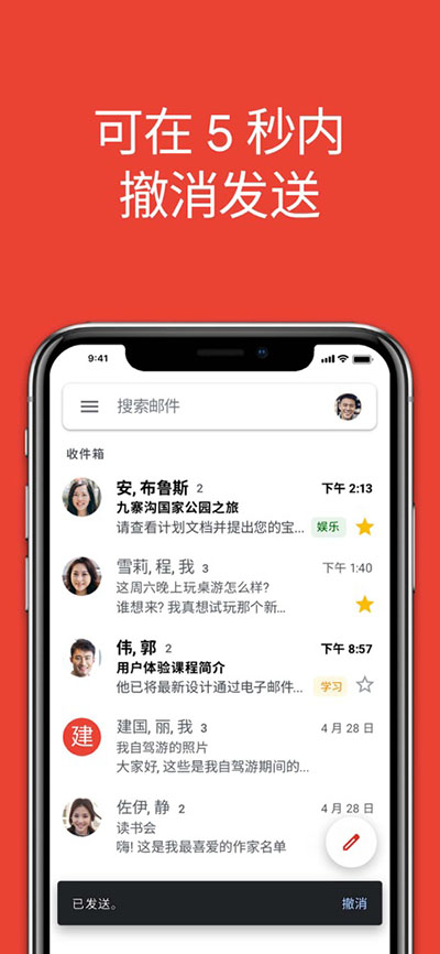 谷歌邮箱app手机软件app截图