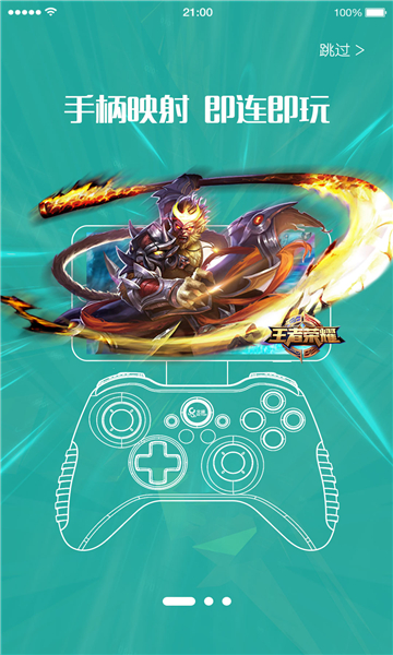 北通游戏厅 安卓版手机软件app截图