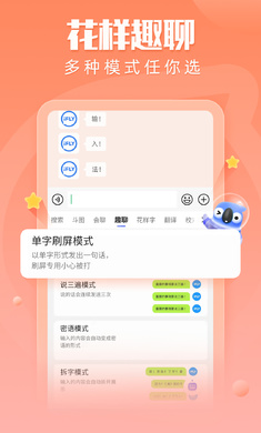 讯飞输入法 小米版下载最新版手机软件app截图