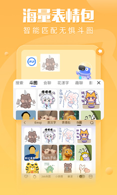 讯飞输入法 小米版下载最新版手机软件app截图