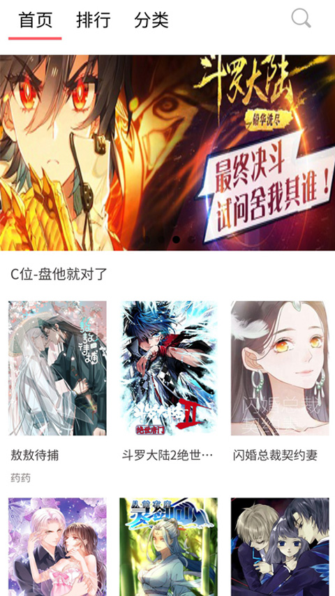 新36漫画 官方下载手机软件app截图