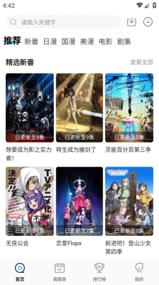 喵次元漫画 最新版手机软件app截图