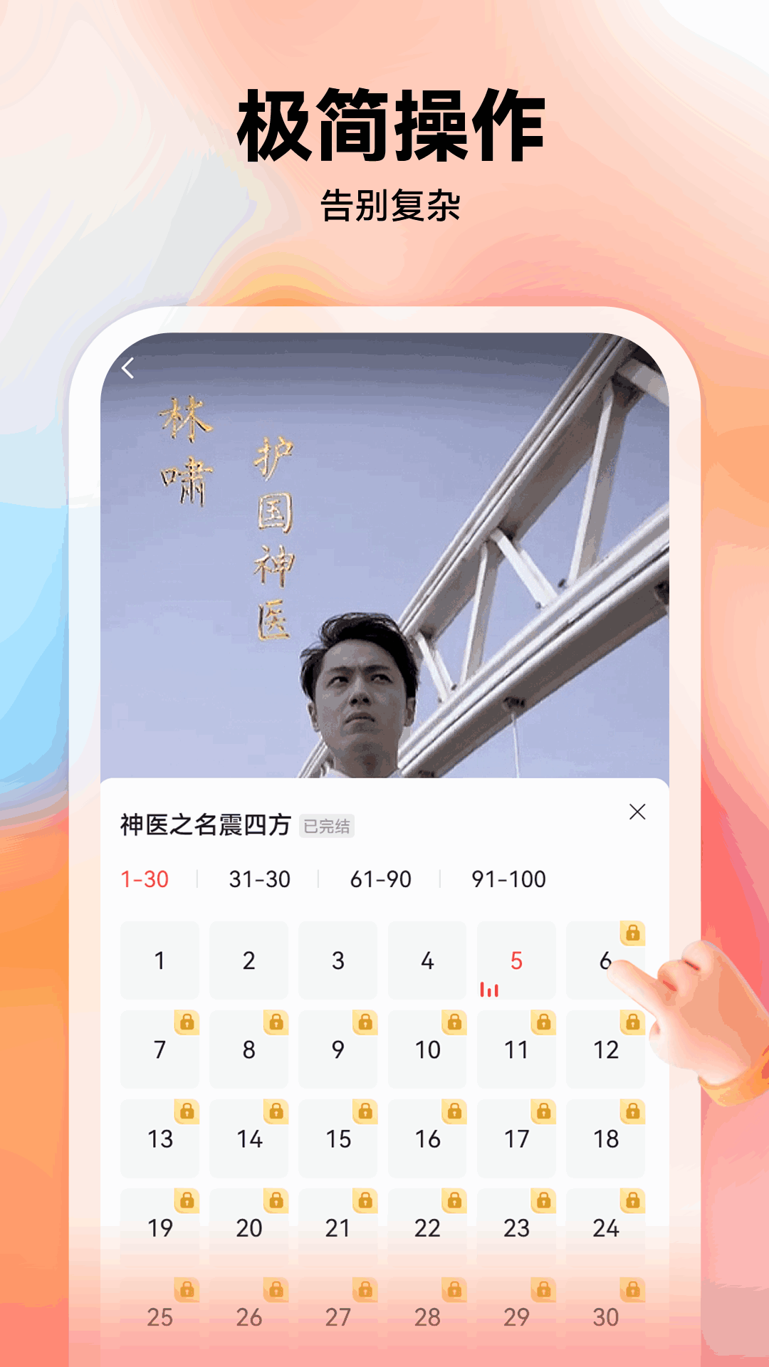 薏米短剧手机软件app截图