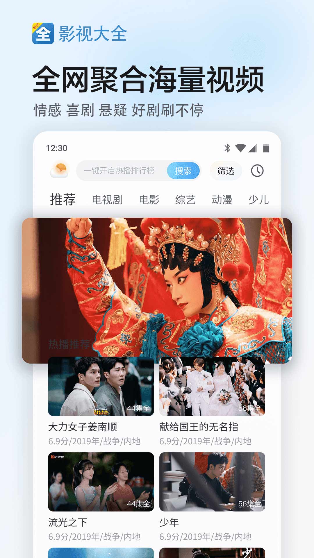 影视大全 抢先版手机软件app截图