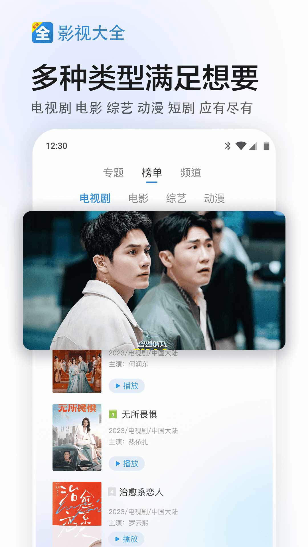 影视大全 抢先版手机软件app截图