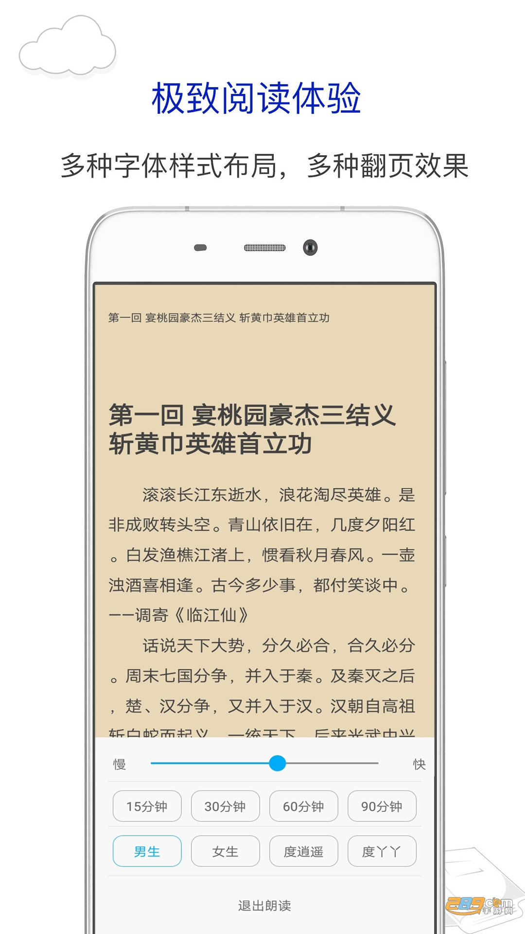 笔趣阁 最新纯净版手机软件app截图