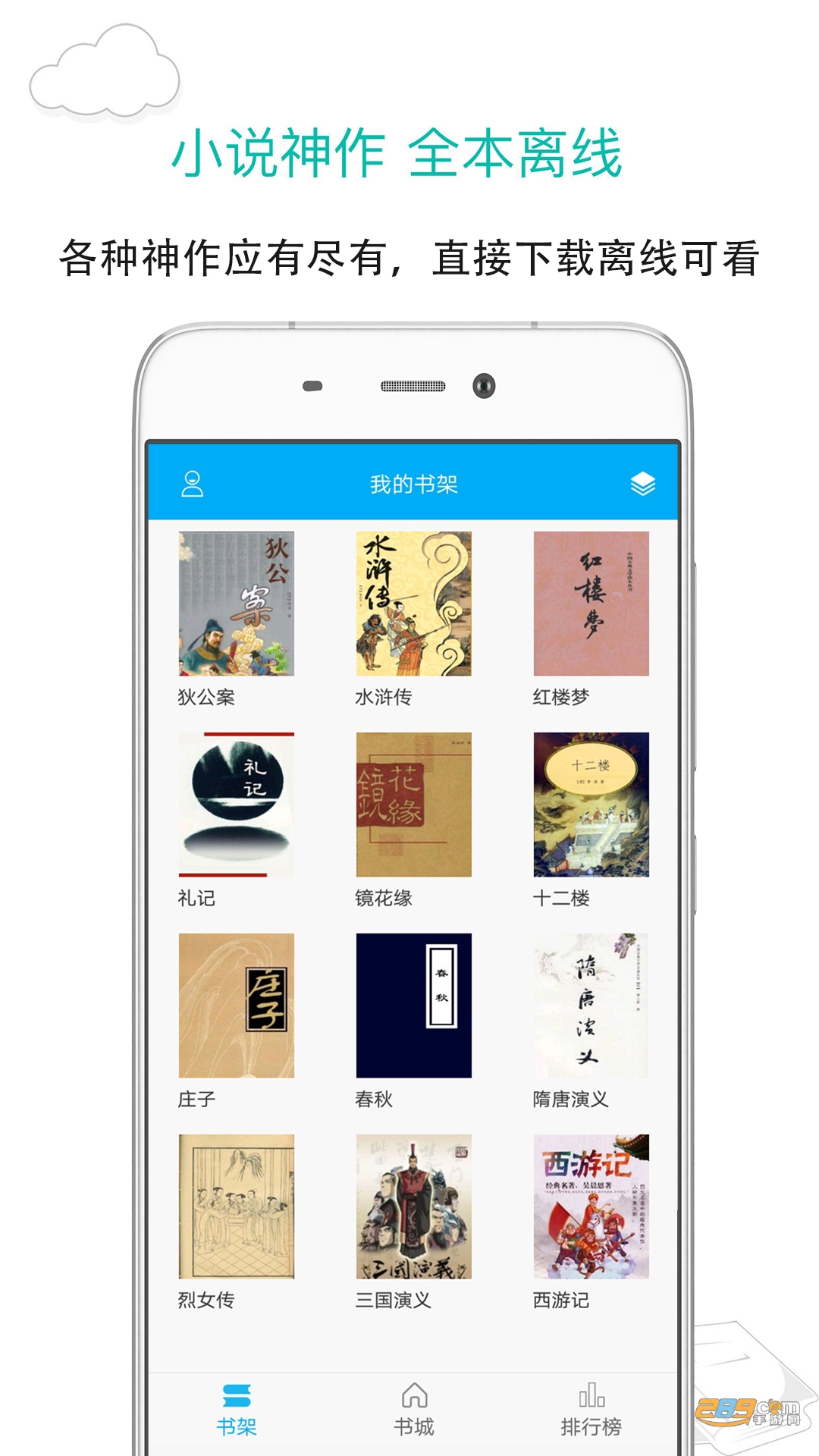 笔趣阁 最新纯净版手机软件app截图