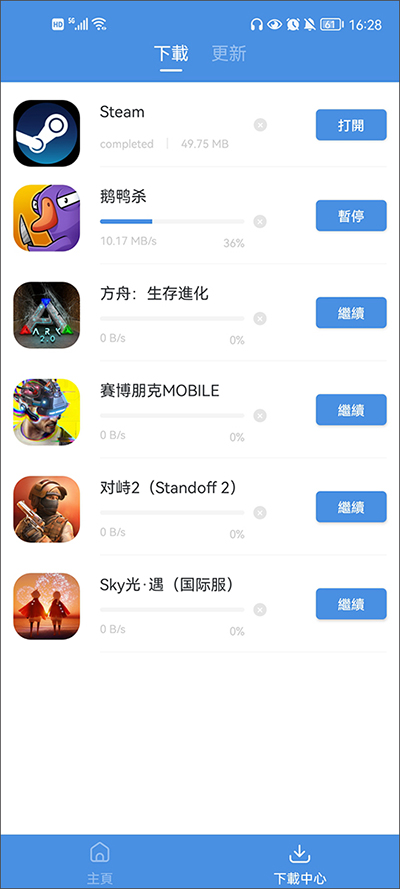 gamestoday 官网下载安卓2024手机软件app截图