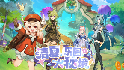 原神 4.4版手游app截图