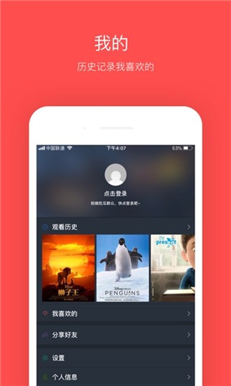 大鱼影视 官方版手机软件app截图