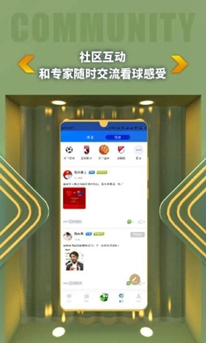 kaiyun体育手机软件app截图