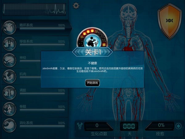 生化公司 救赎中文版手游app截图