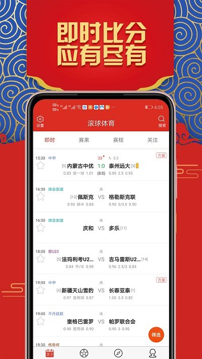 乐球直播手机软件app截图