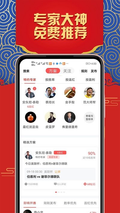 乐球直播手机软件app截图