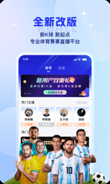 kaiyun体育 最新版手机软件app截图