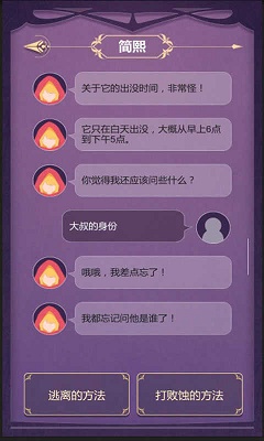 蚀梦 手机版手游app截图