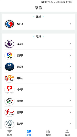 乐球吧手机软件app截图