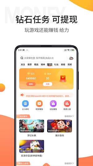 骑士助手 一键破解游戏手机软件app截图