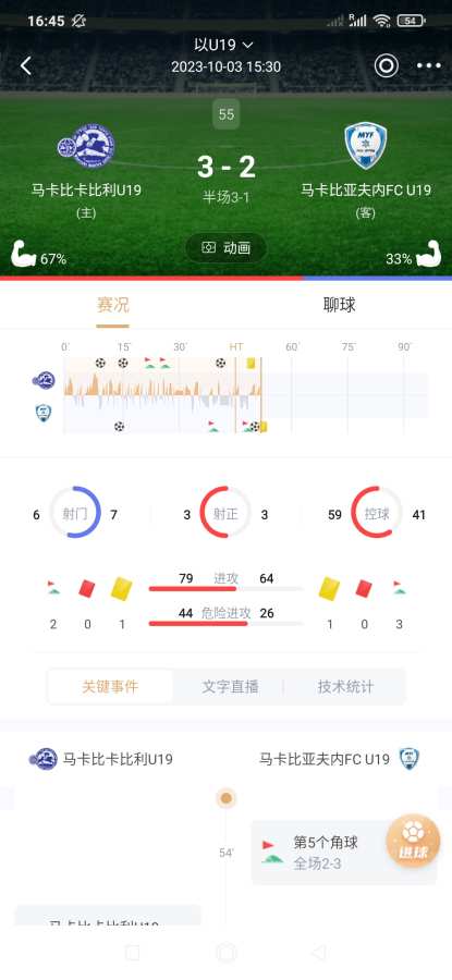 斗球app 最新版本手机软件app截图