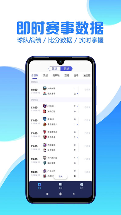 南宫体育 app最新官网版下载手机软件app截图