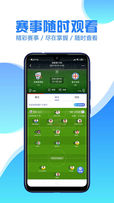 南宫体育 app最新官网版下载手机软件app截图