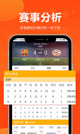 bvip体育平台手机软件app截图