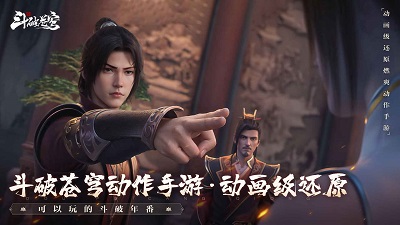 斗破苍穹：巅峰对决 内测版手游app截图