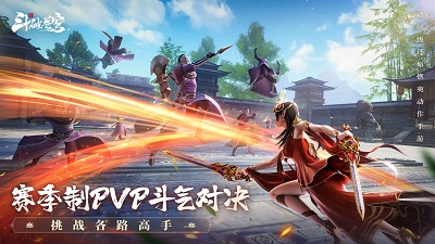 斗破苍穹：巅峰对决 内测版手游app截图