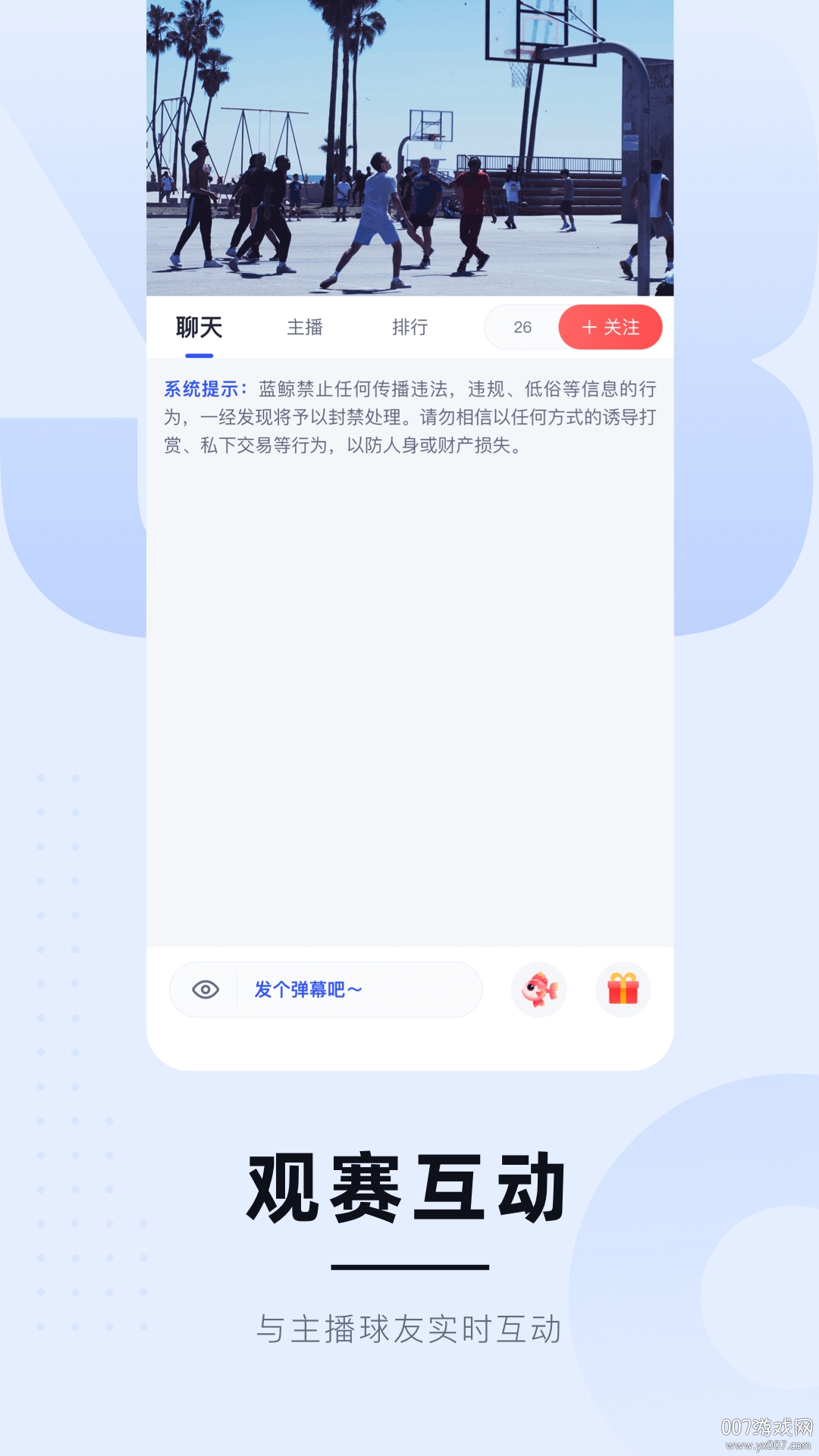 鲸体育手机软件app截图