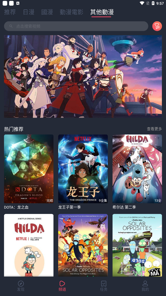 凹次元 最新版手机软件app截图