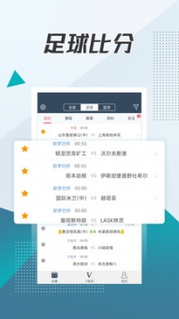 球探足球比分手机软件app截图