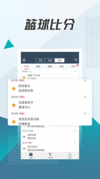 球探足球比分手机软件app截图