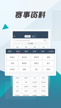 球探足球比分 旧版本手机软件app截图