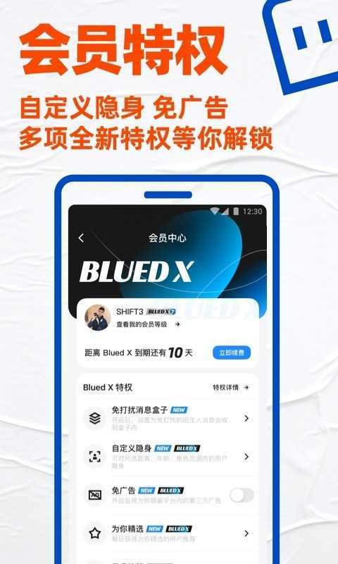 小蓝视频 app免费正版手机软件app截图
