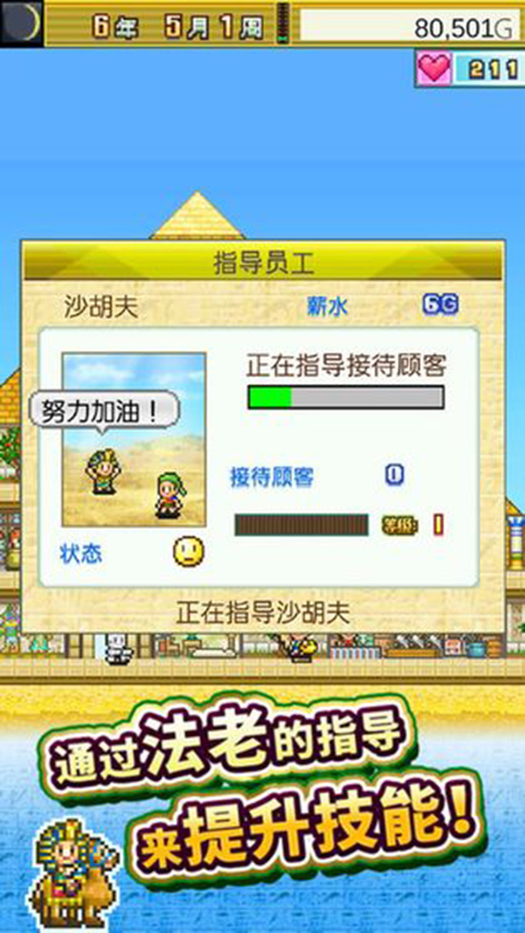 金字塔王国物语 汉化版手游app截图