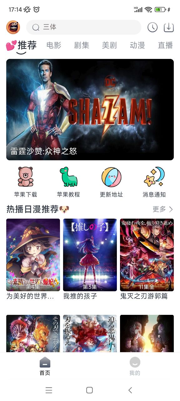 小城追剧手机软件app截图