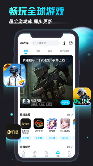 biubiu加速器 官网正版手游app截图