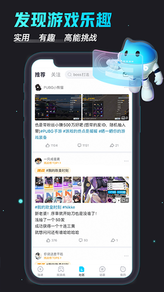 biubiu加速器 官网正版手游app截图