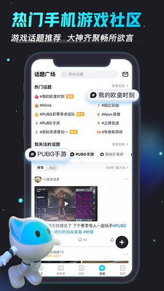 biubiu加速器 官网正版手游app截图