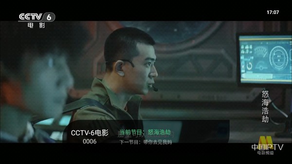 星空tv 电视版手机软件app截图