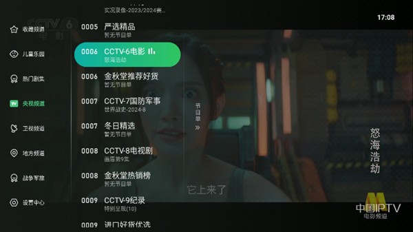 星空tv 电视版手机软件app截图