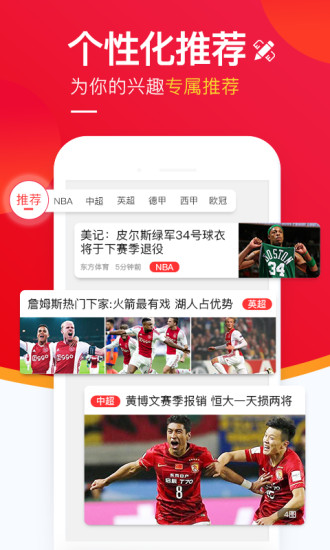 鸿博体育 最新版手机软件app截图
