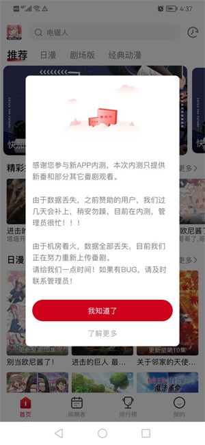Omofun动漫 下载官方正版手机软件app截图