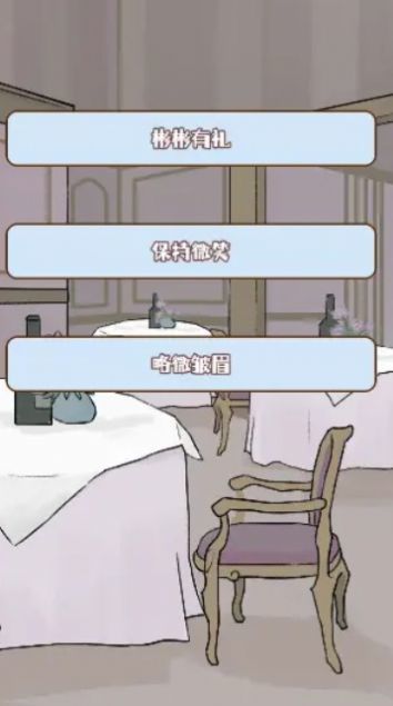  Screenshot of mobile game app of the teacher's evening learning simulator