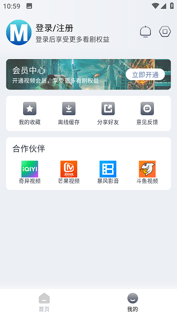 喵呜追剧 最新版手机软件app截图