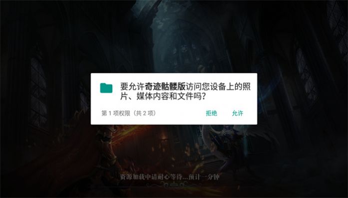 骷髅传奇 官方版手游app截图