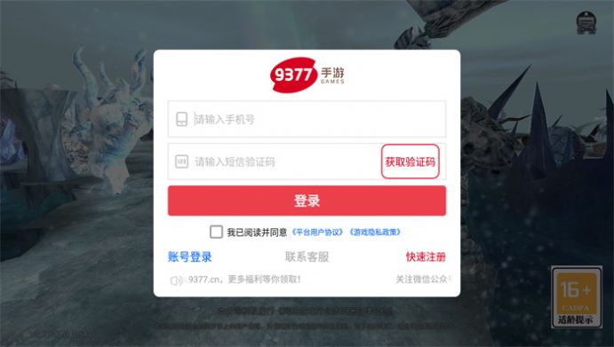 9377骷髅传奇 手机版手游app截图