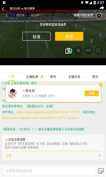 福7体育手机软件app截图