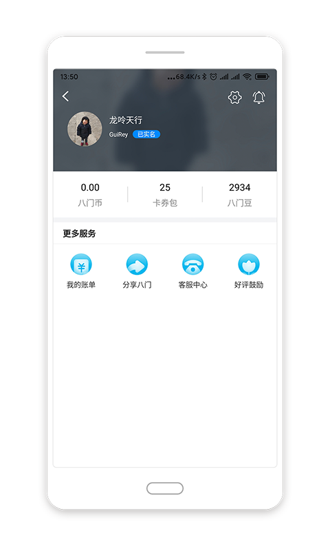 八门神器 软件下载手游app截图