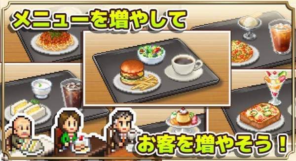 咖啡厅物语手游app截图